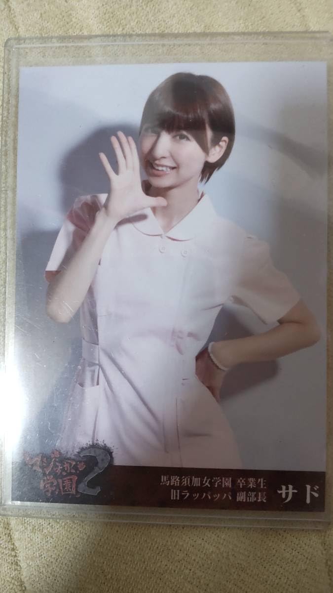AKB48  マジすか学園 ゴルドラ様限定］AKB48 マジすか学園2 ボム（雑誌） - メルカリ